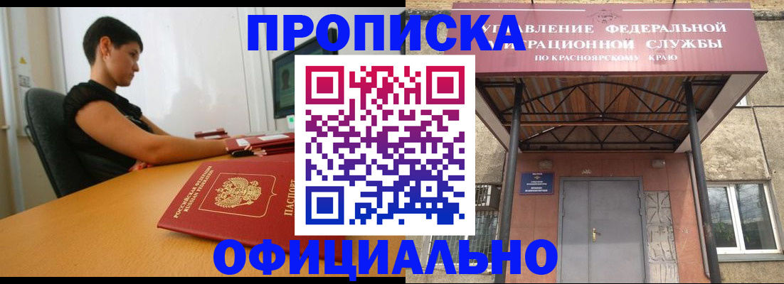 прописка для школы в Болхове