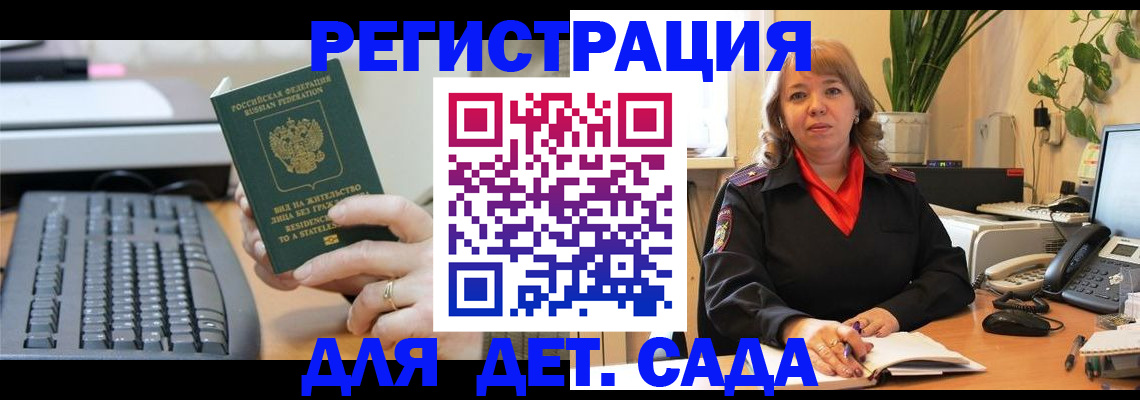 временная регистрация для всех в Болхове