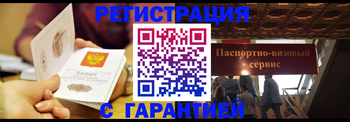 прописка от собственника в Болхове