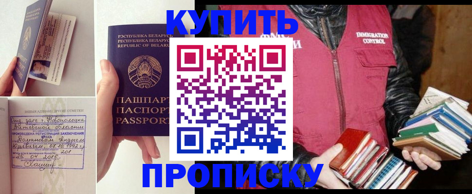 временная регистрация недорого в Болхове