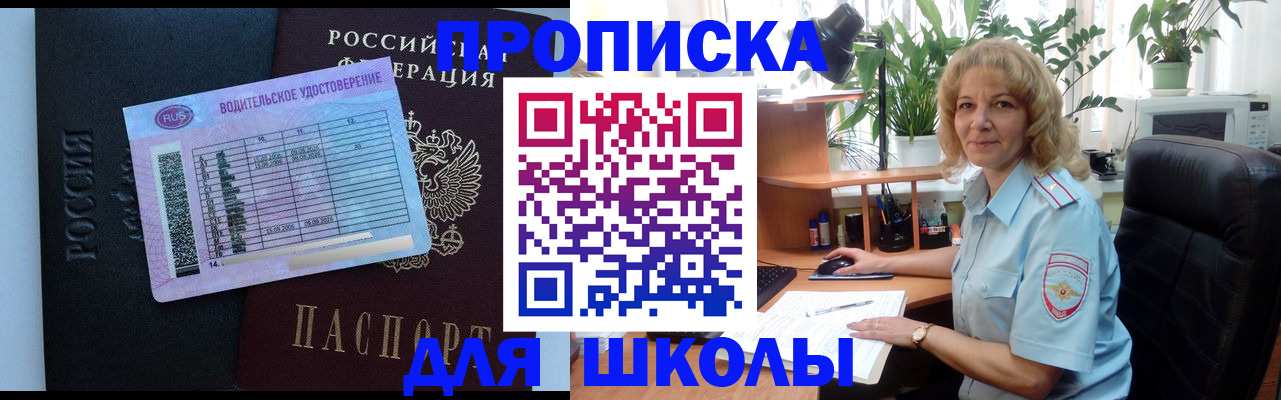 где прописаться в Болхове